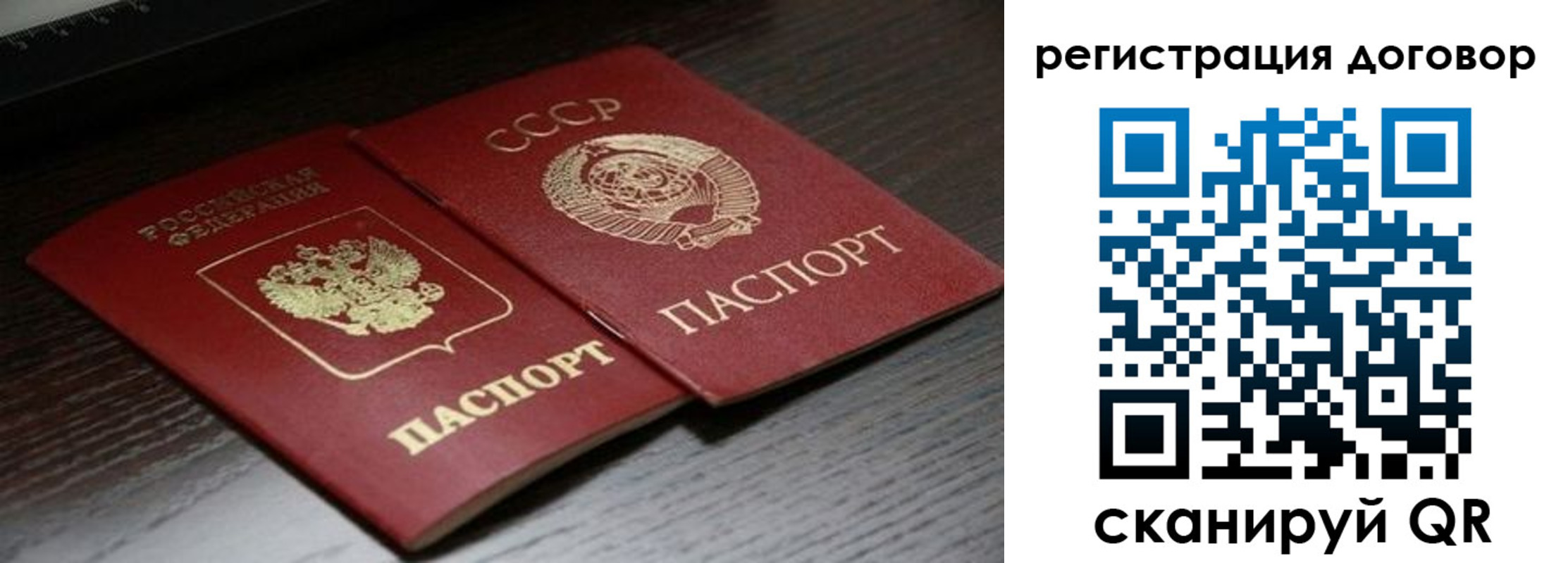 временная регистрация для школы в Трёхгорном