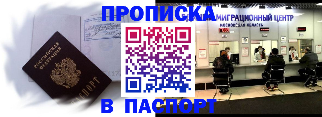 регистрация в Трёхгорном