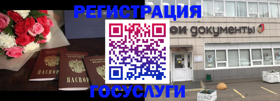 миграционный учет в Трёхгорном