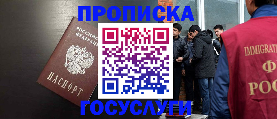 временная регистрация гарантия в Трёхгорном