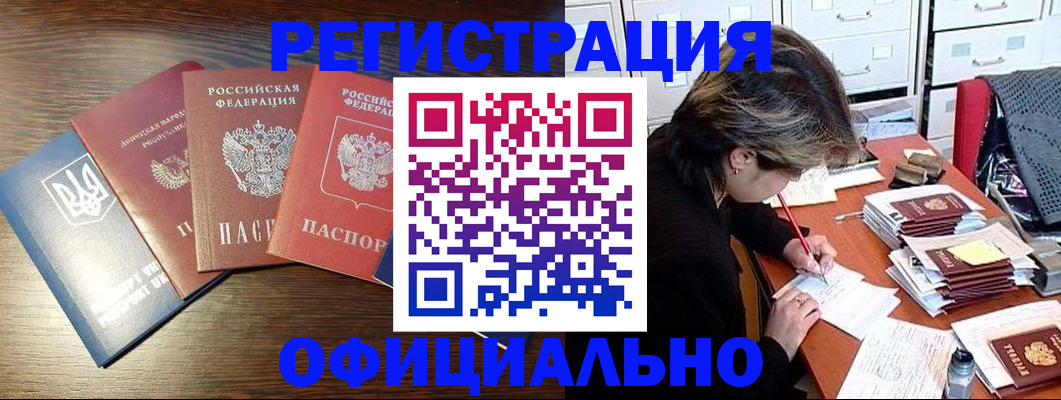 прописка поиск в Трёхгорном